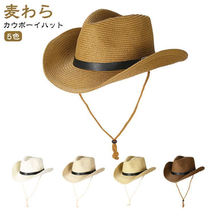 麦わら帽子 メンズ カウボーイハット UVカット ストローハット つば広 ハット 日焼け対策 農作業 ペーパーハット 中折れ テンガロンハット 釣り アウトドア ウエスタンハット サマーハット 夏用 gaDv465