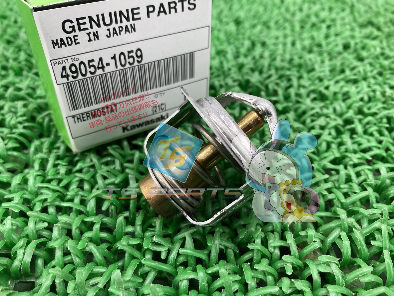 ろく トリックスター / Kawasaki ZRX1100(97～00)/1200(01～08