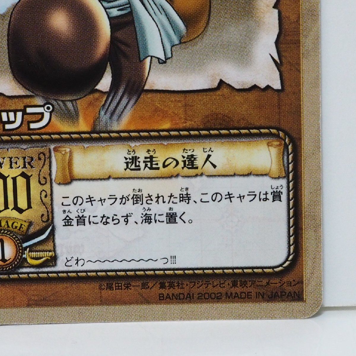 ワンピース カードゲーム BA-C09【ウソップ 逃走の達人 キャラクター
