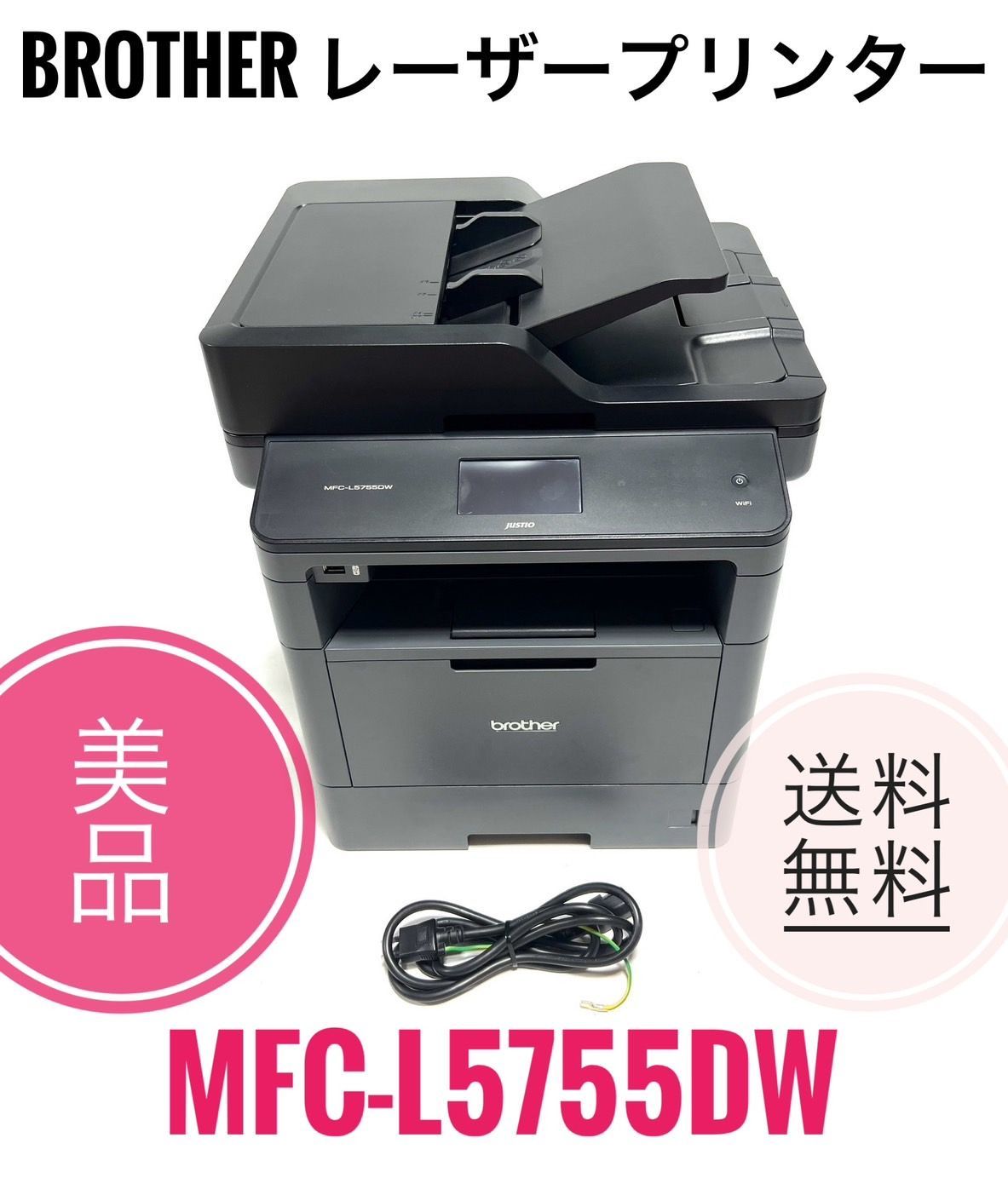 ブラザー　モノクロ複合機　MFC-L5755DW プリンター 楽天市場】Brother MFC-L5755DW 複合機 レーザープリンター A4