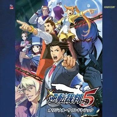 中古】ゲームミュージックCD 逆転裁判5 オリジナル・サウンド