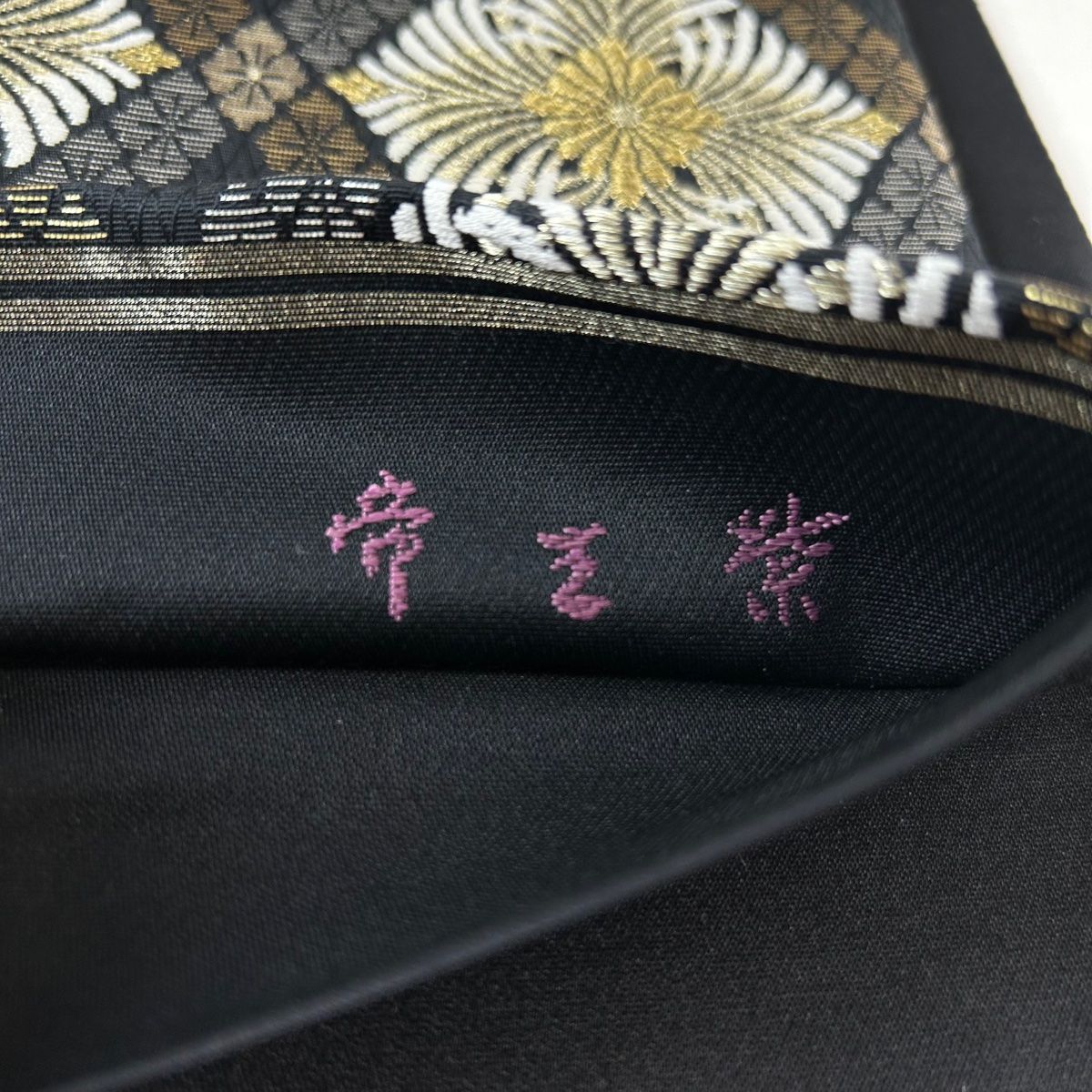 黒