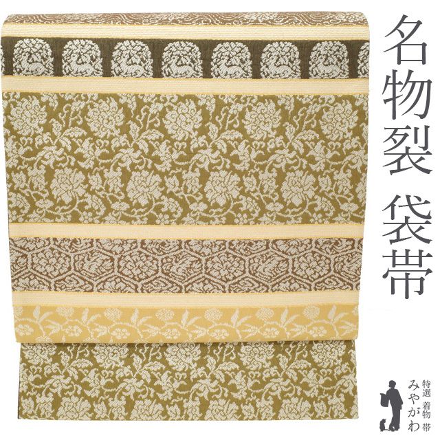 楽天市場】【新古品】 袋帯 フォーマル 未使用 正絹 本金箔 金駒