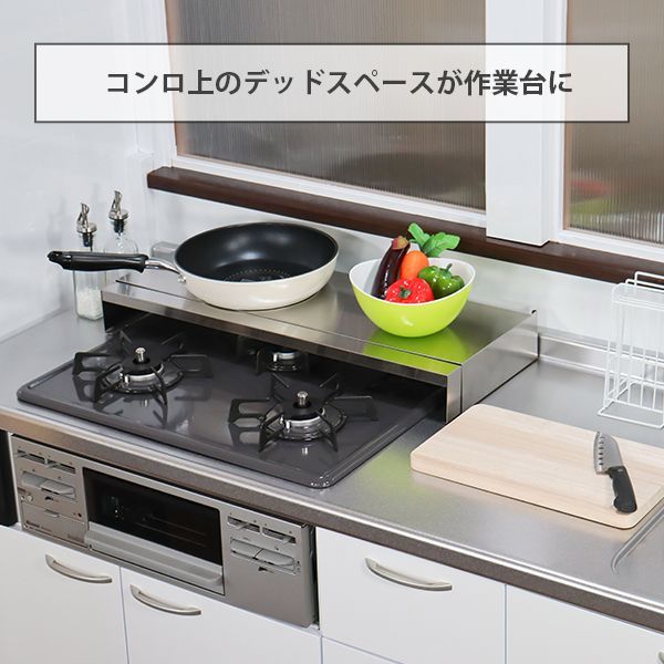 コンロ奥ラック