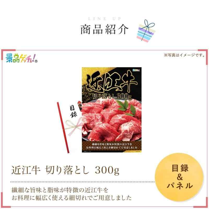 近江牛
