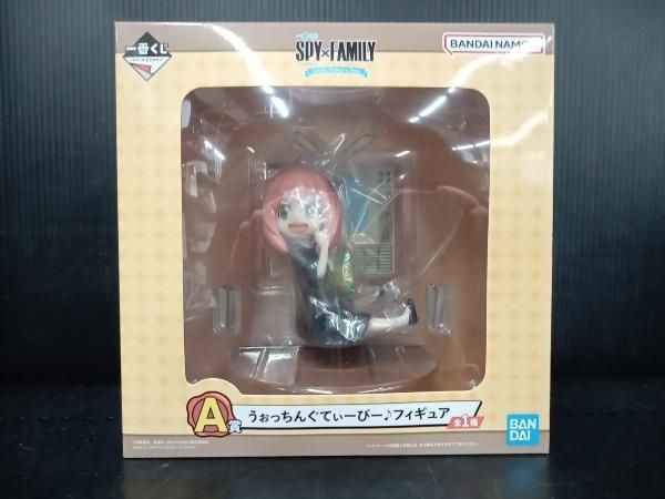 一番くじスパイファミリー　うおっちんぐてぃーびーフィギュアラストワンバージョン 一番くじスパイファミリー うおっちんぐてぃーびーフィギュア