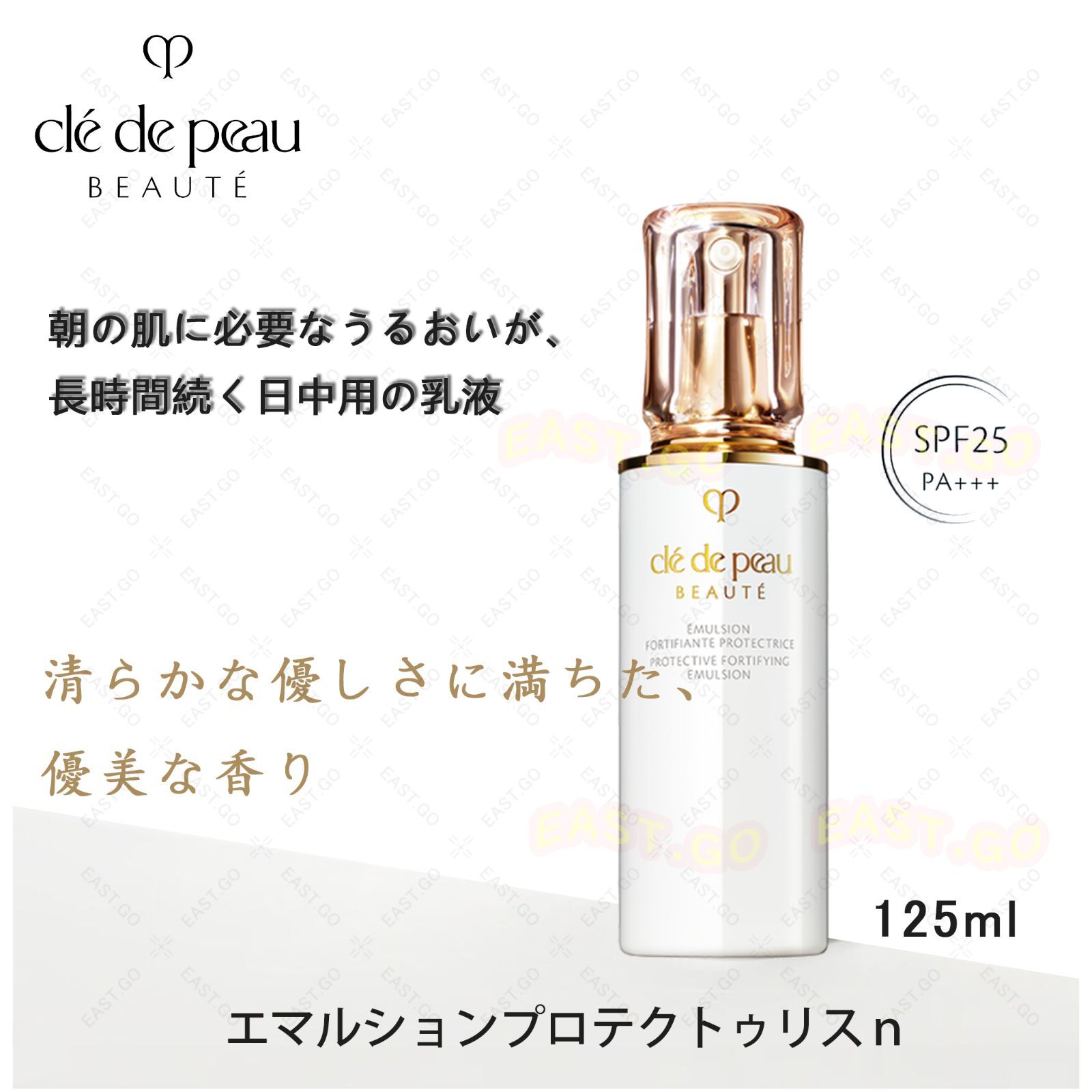 エマルションプロテクトゥリス nクレ・ド・ポーボーテ エマルション