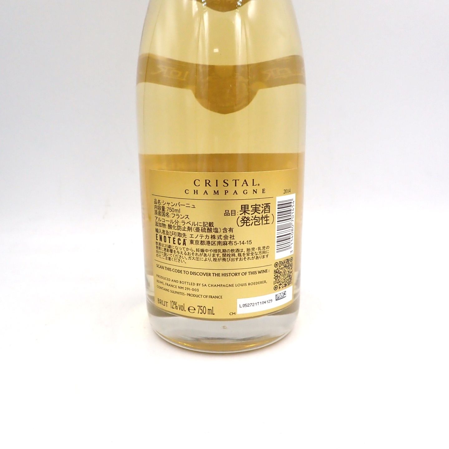 ルイロデレール クリスタル 2014 750ml 12% 【定常】 www