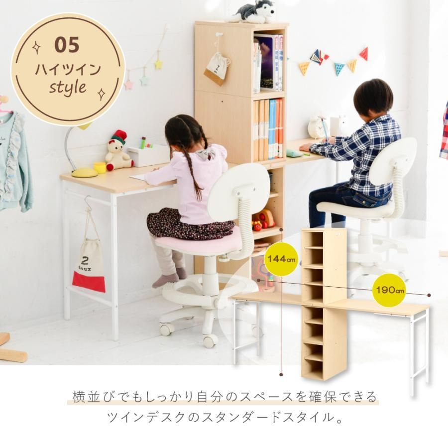 ☆特大SALE☆ツインデスク 学習机 子供 学習机 ツイン 勉強机 