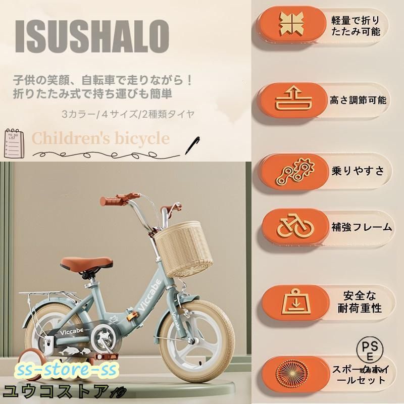 自転車 子ども用自転車