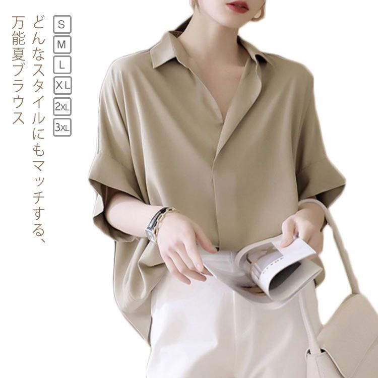 シャツ 半袖 レディース 夏 ブラウス フレンチスリーブ オフィス 白シャツ 黒シャツ 折り襟 薄手 vネック トップス プルオーバー 大人 ビジネス 通勤 シャツ 半袖 レディース 夏 ブラウス フレンチスリーブ オフィス