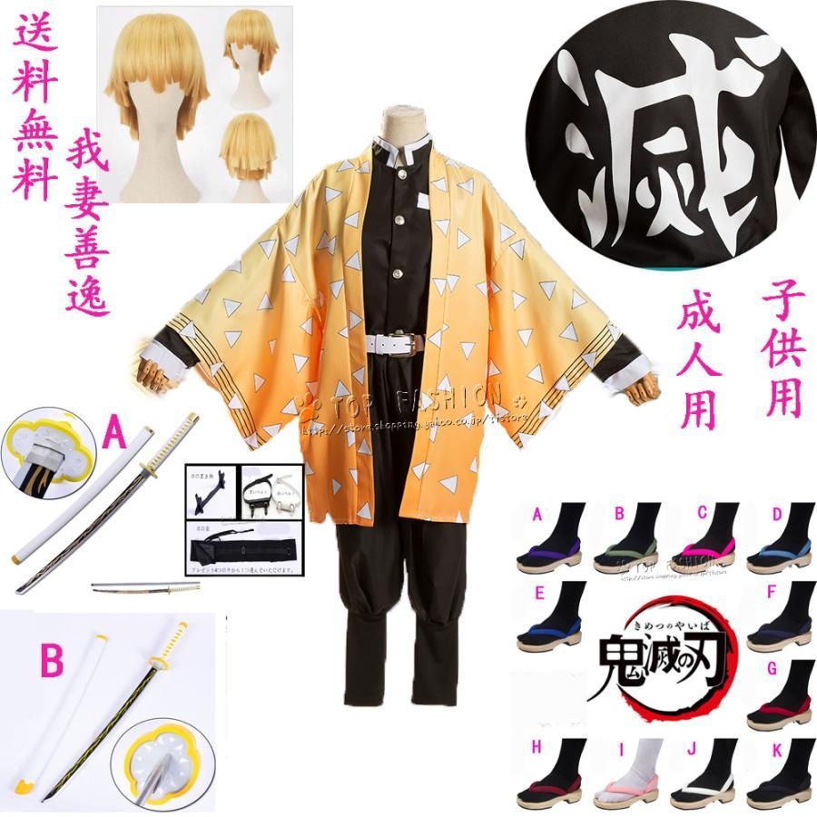 煉獄杏寿郎 コスプレ衣装 フルセット XXL 良品】【一式】【ウィッグ付