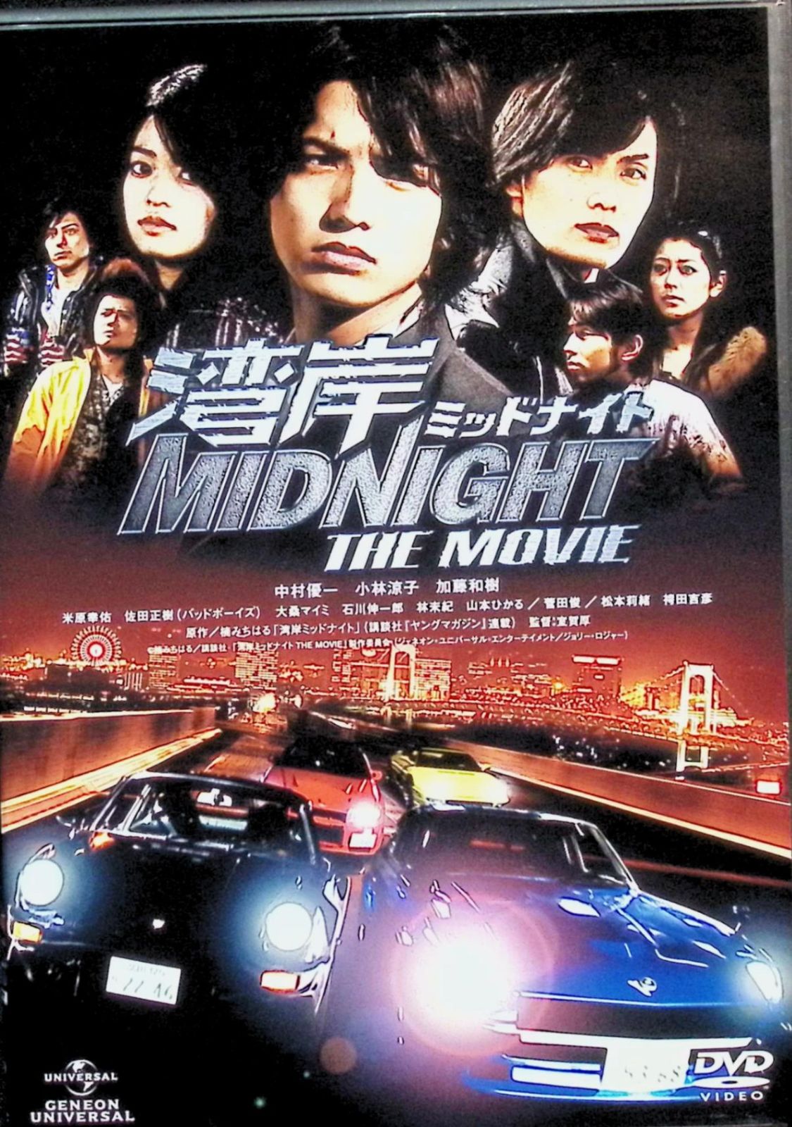 湾岸ミッドナイト THE MOVIE[DVD] - メルカリ