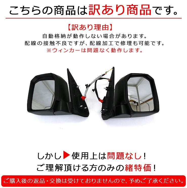 ハイエース 200系 ドアミラー ウィンカー付き メッキミラー 可愛かっ 
