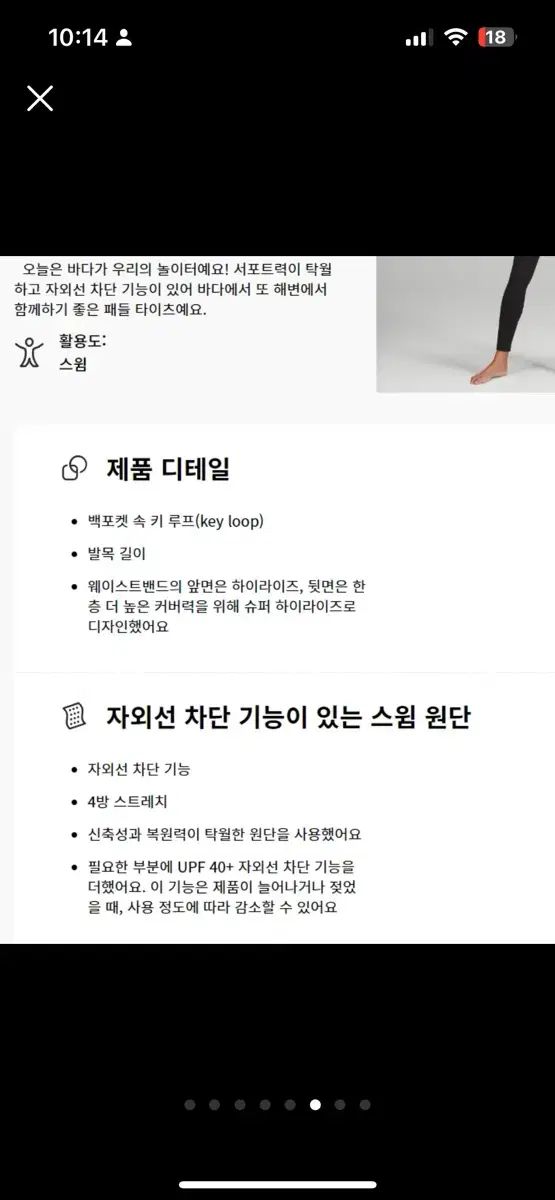 ラッシュガード 水着