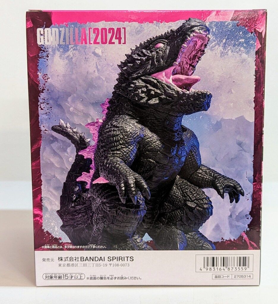 バンダイ ゴジラ（2024）映画館限定販売 フィギュア 楽天市場】バンダイ ムービーモンスターシリーズ GODZILLA(2024