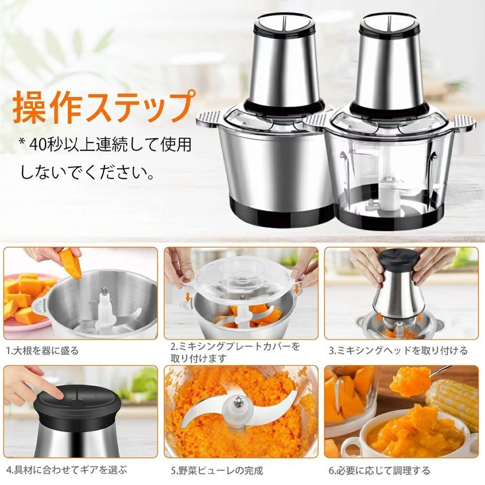 フードプロセッサー 2.0L大容量 チョッパー 300Wハイパワー フード フードプロセッサー 2.0L大容量 チョッパー 300Wハイパワー フード