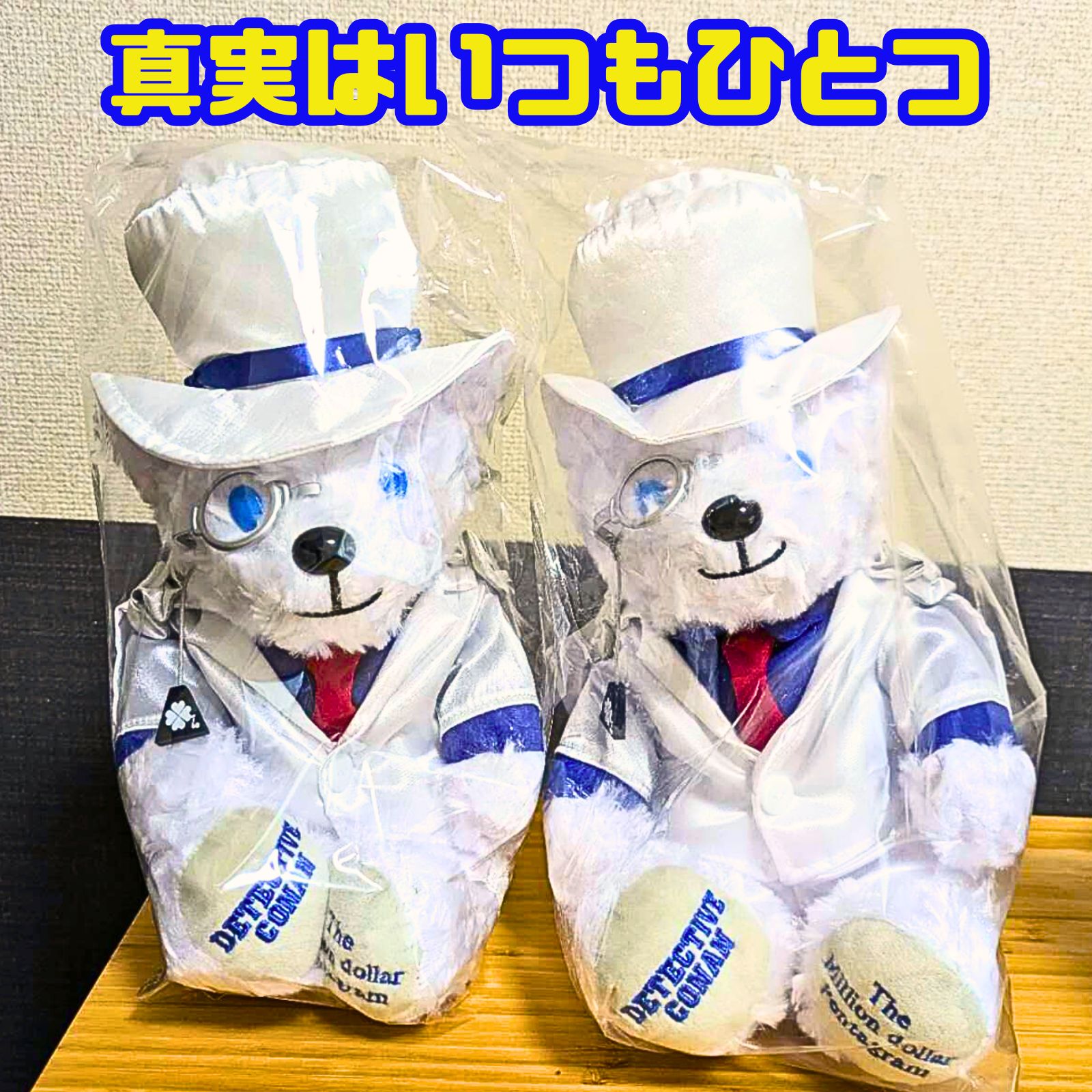 テディベア 怪盗キッド 名探偵コナン 100万ドルの五稜星 コラボ商品 名探偵