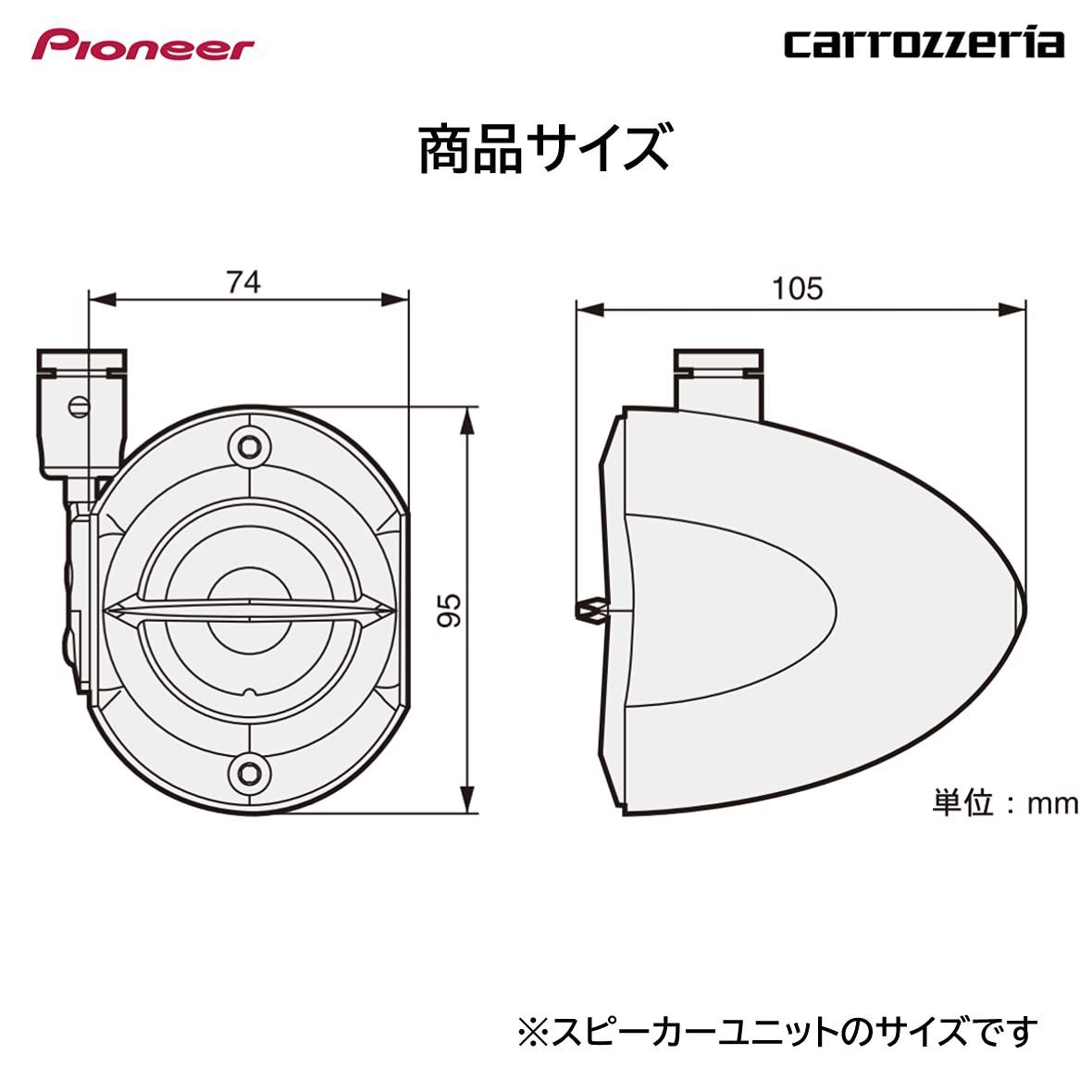 新品 Pioneer パイオニア スピーカー TS-STX510-B ブラック サテライトスピーカー カロッツェリア