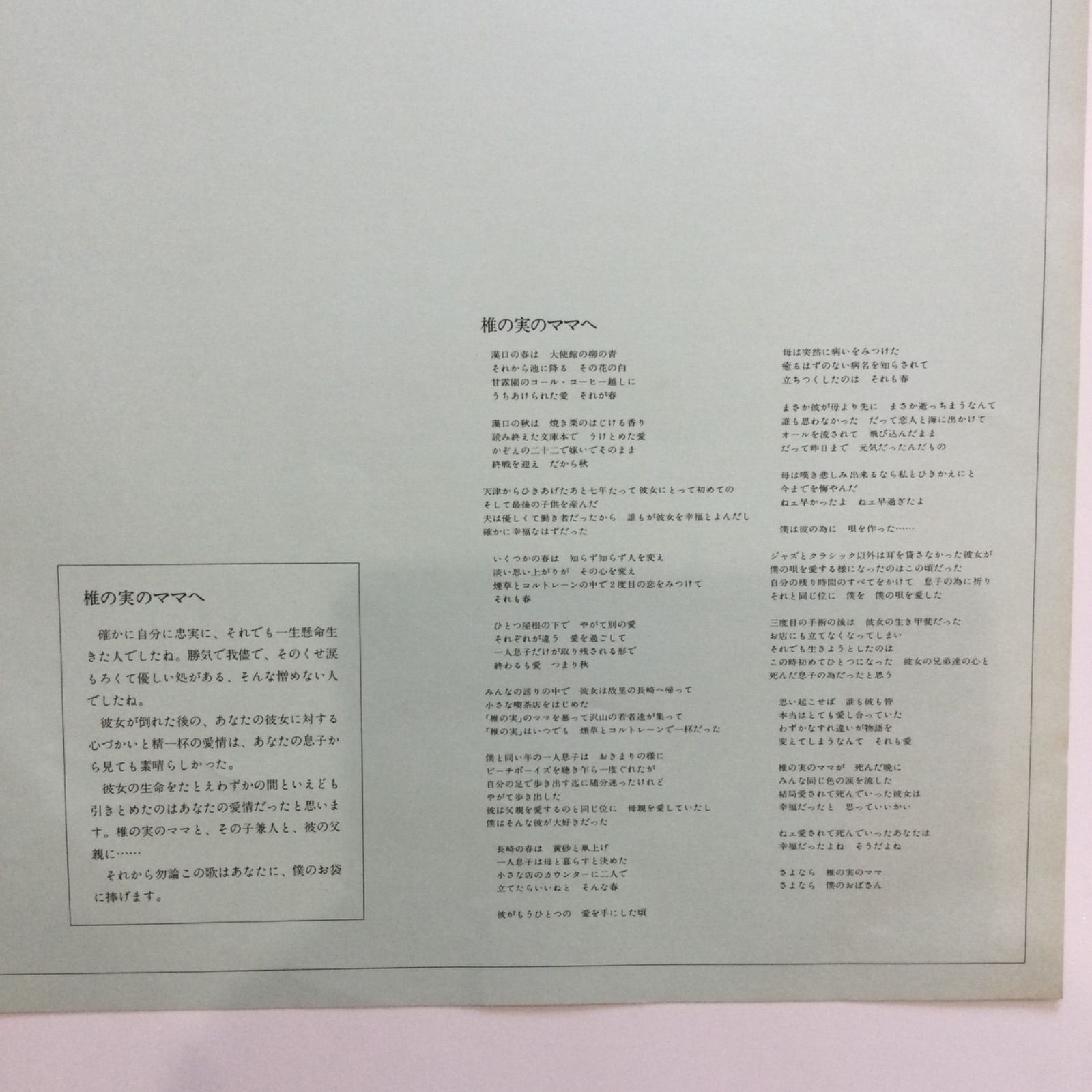 さだまさし 親父の一番長い日 レトロ LPレコード さだまさし 「親父の一番長い日」LPレコード - メルカリ