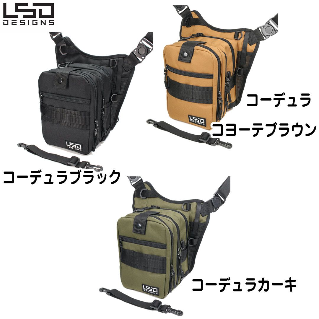 LSD DESIGNS ライトゲームバッグクワトロ 竹本プロ監修のライトゲーム