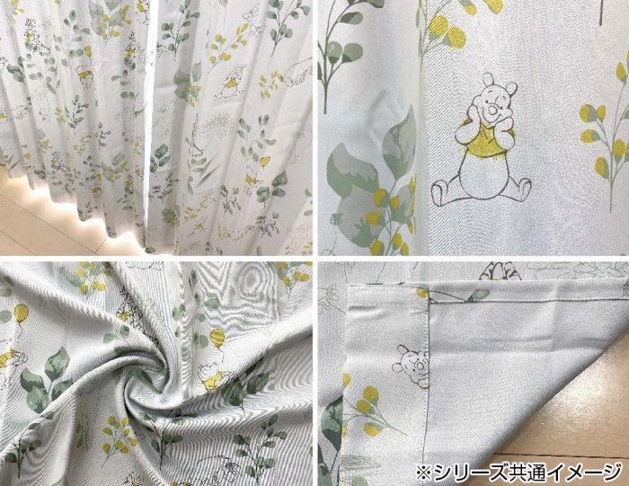 ディズニー プーさん カーテン 2枚組100×178cm 購入 SB-610-D