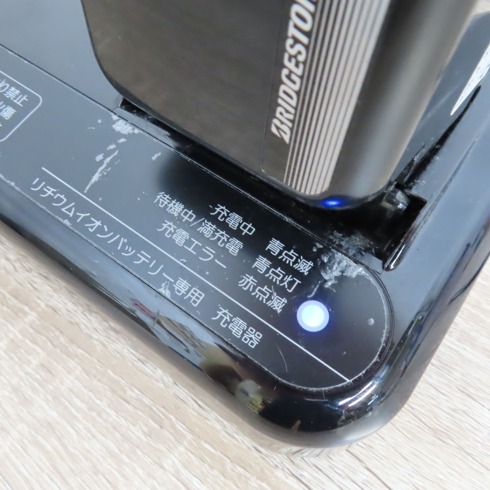ブリヂストン 電動アシスト自転車用 バッテリー リチウムイオン