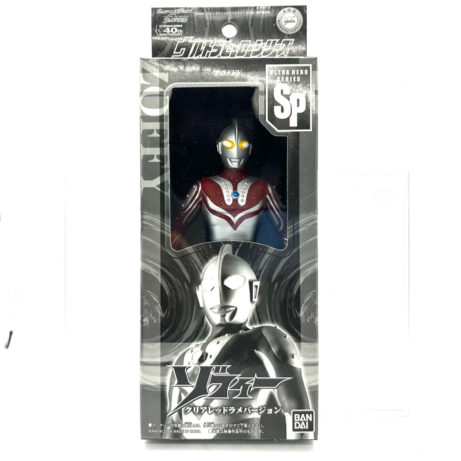 BANDAI - 激レア周年記念特別バージョン『ゾフィー』『ウルトラマン』『ウルトラセブン』全4種 激レア周年記念特別バージョン『ゾフィー』『ウルトラマン