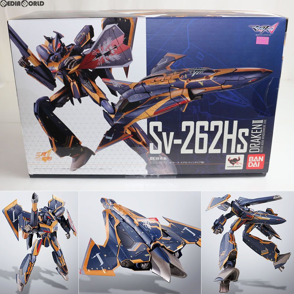 DX超合金 Sv-262Hs ドラケンIII(キース・エアロ・ウィンダミア機) マクロスΔ(デルタ) 完成トイ バンダイ