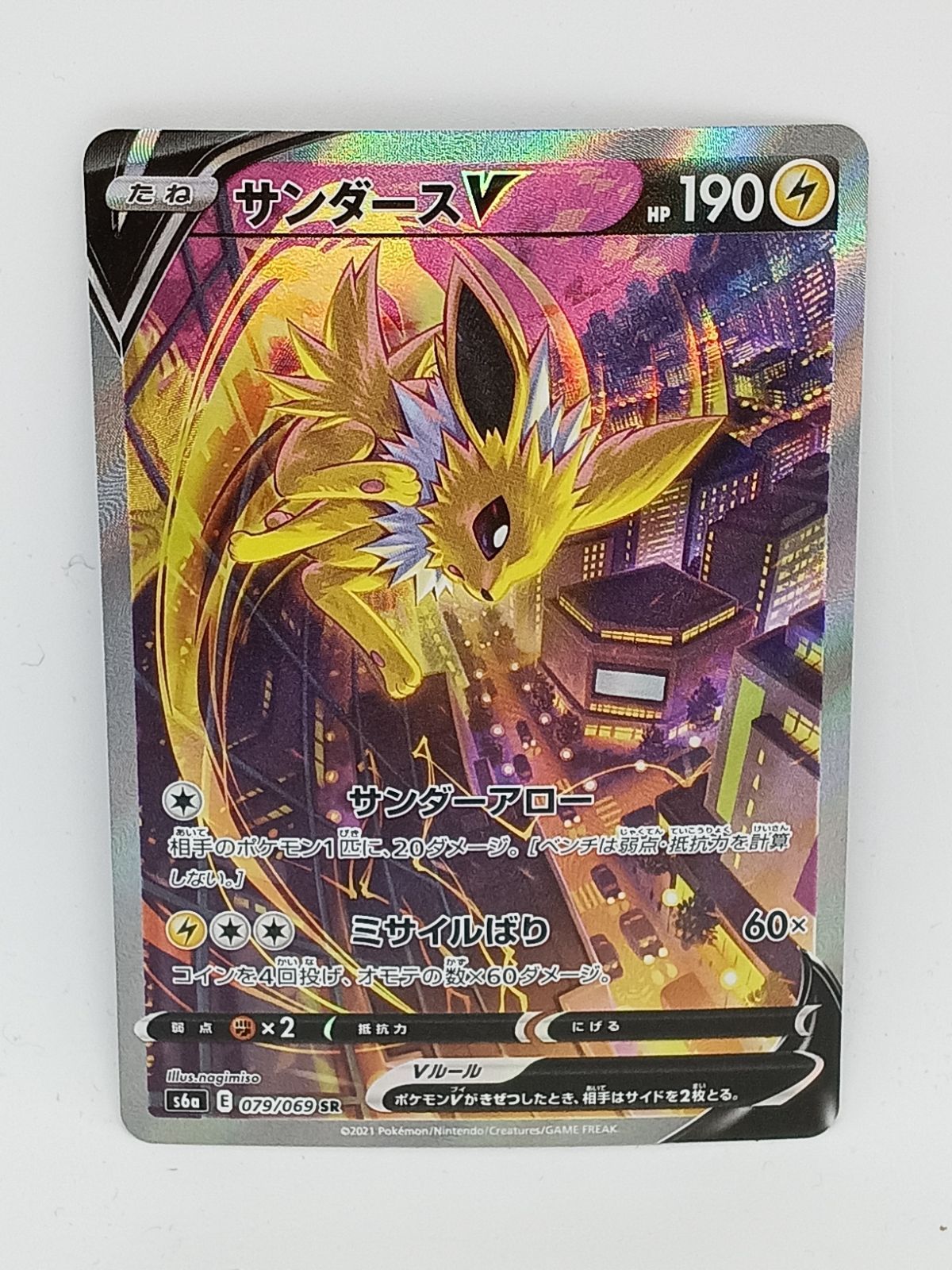 サンダースV(079/069SR)[SA] - メルカリ