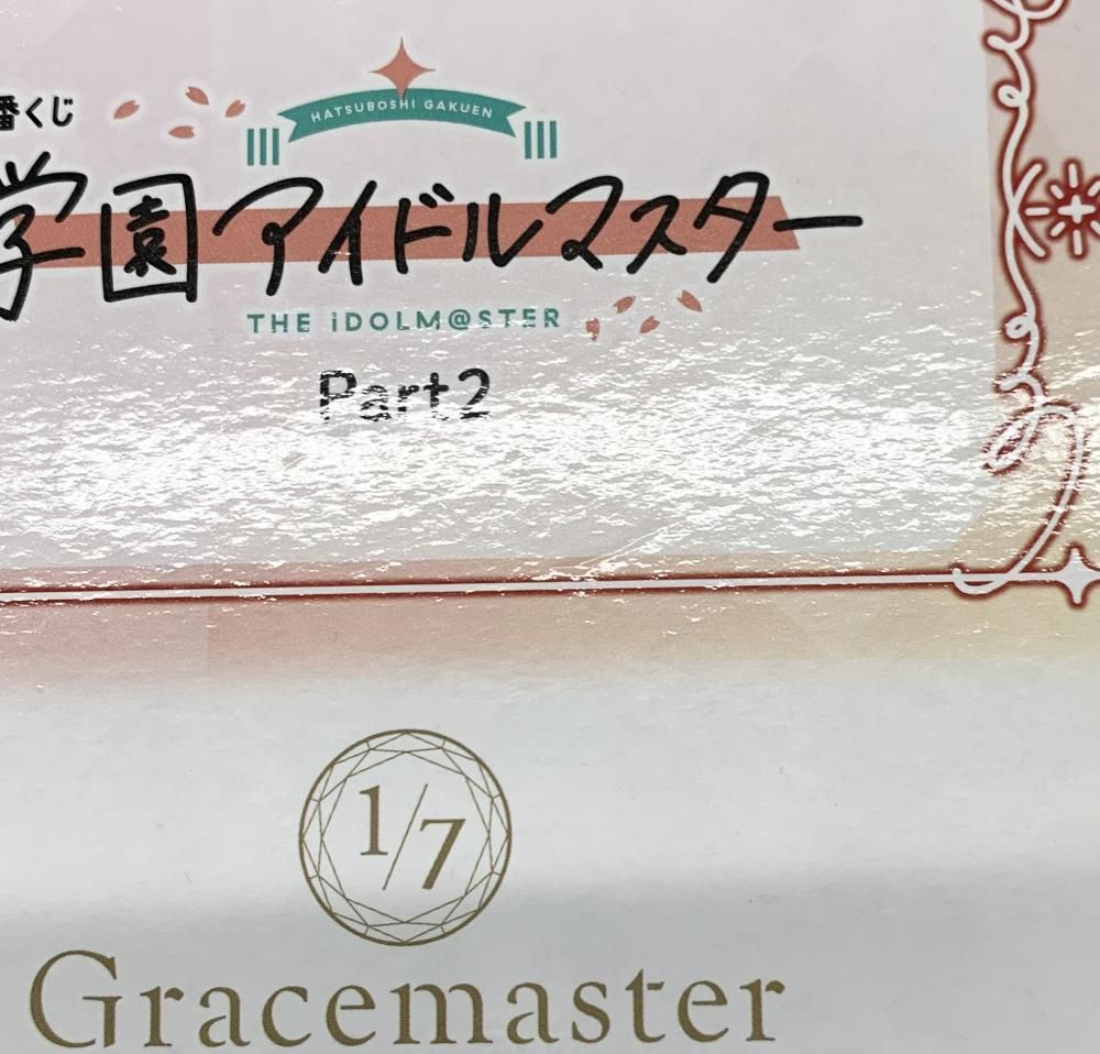 BANDAI - 【中古】未開封 バンダイ 一番くじ 学園アイドルマスター Part2 A賞 1/7 花海咲季 フィギュア Gracemaster 学マス[17][240017708225] BANDAI - 【中古】未開封 バンダイ 一番くじ 学園アイドル