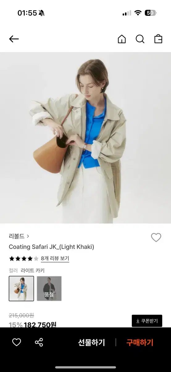 リーボールド サファリ ジャケット