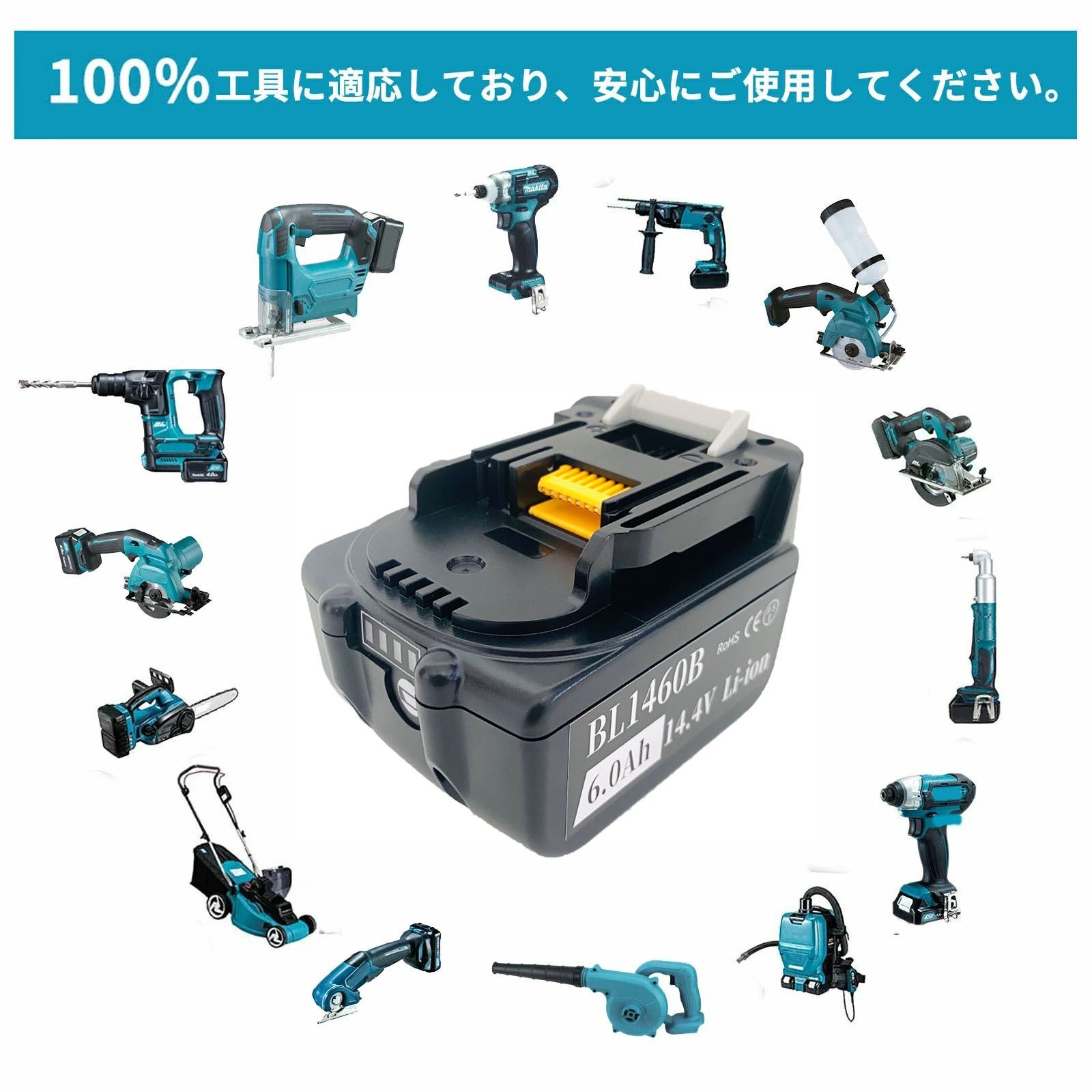 [保証付き]マキタ(Makita) BL1460B 14.4V 6.0Ah(6000mAh) 4個 Bluway製互換バッテリー 残量表示付き(YG) BL1430B BL1440B BL1450B