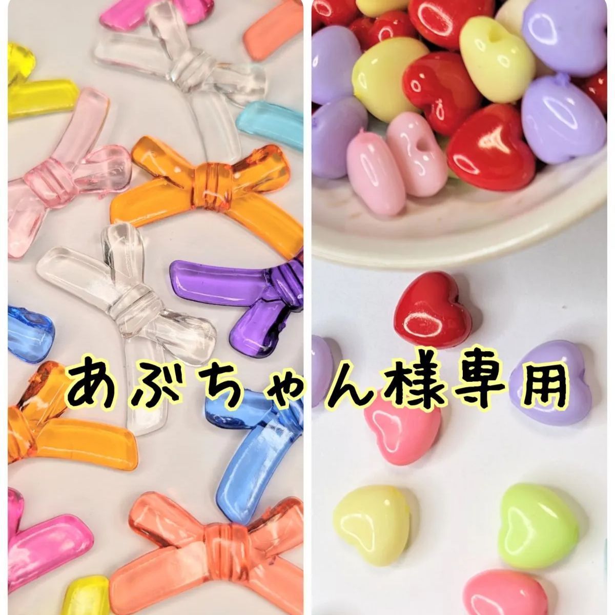 Candy×Candy様専用 candy様専 キャンディ❣さまご専用 Candy様専用