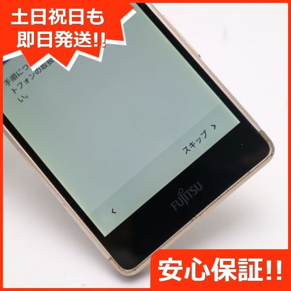 良品中古 SIMフリー arrows M03 ゴールド 即日発送 スマホ 富士通 本体 白ロム 土日祝発送OK 05000