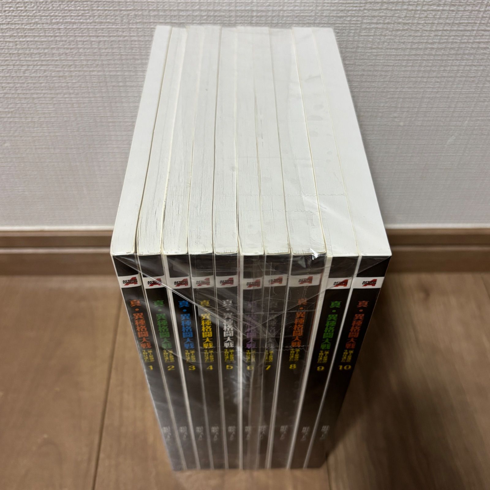 真・異種格闘大戦　1-10巻　全巻セット　全巻初版 真・異種格闘大戦 コミック 全10巻完結セット (アクション