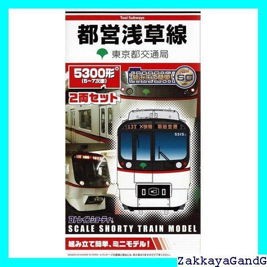 Bトレインショーティー 都営浅草線 5300形 6箱 Bトレイン『東京都交通