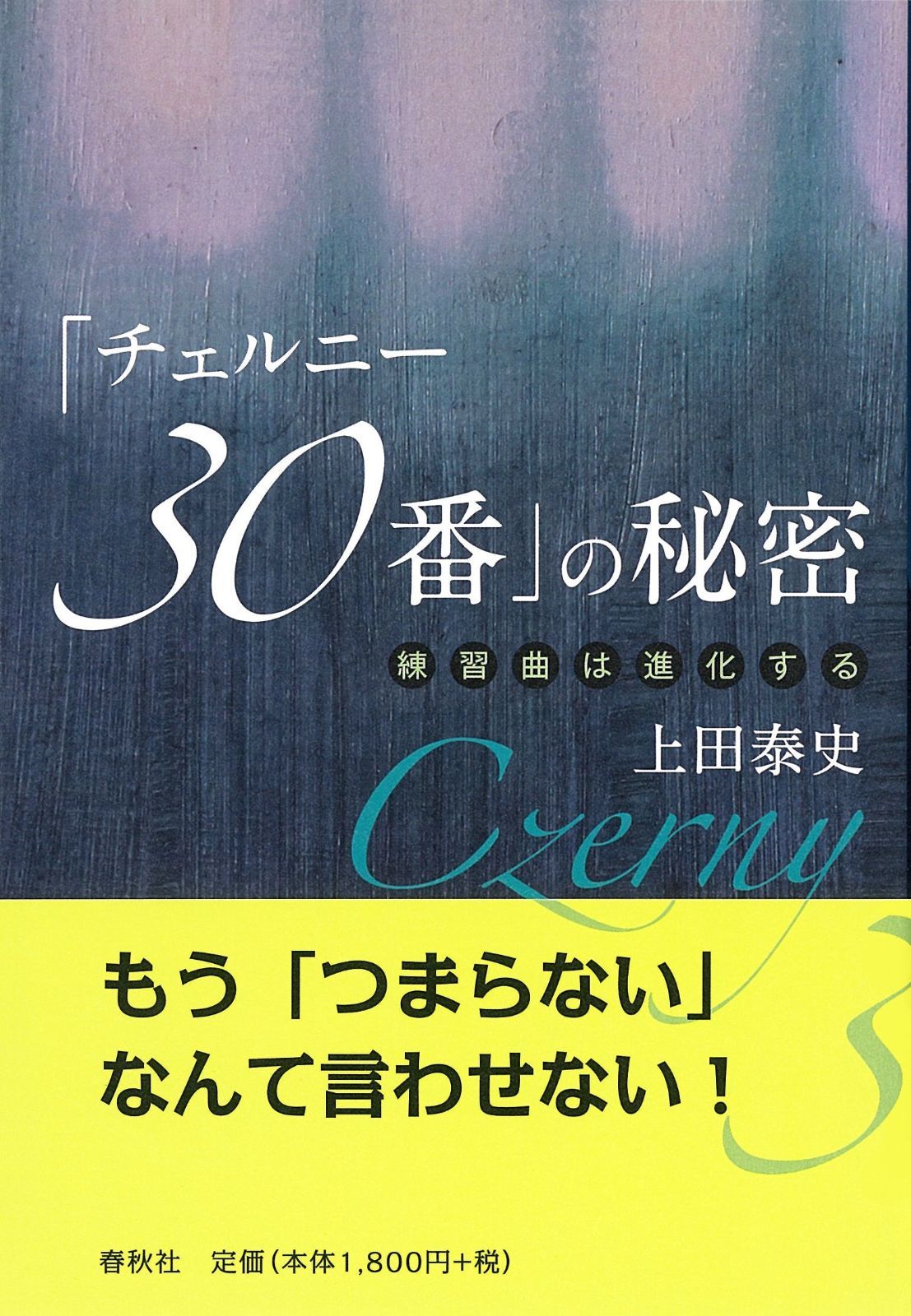 決定版 三島由紀夫全集 | ブックオフ公式 戯曲 戯曲5 三島由紀夫全集