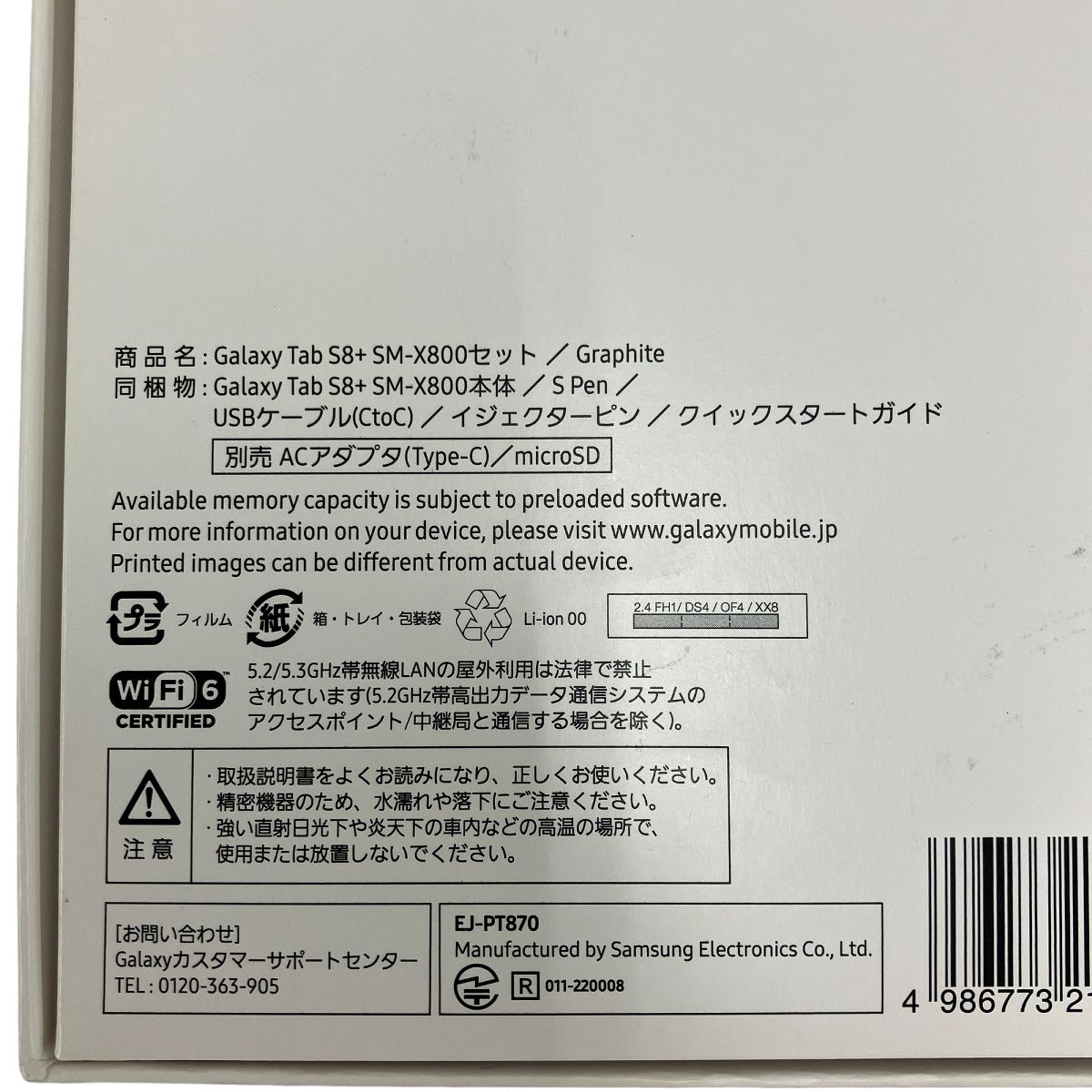 SAMSUNG Galaxy Tab S8+ 12.4インチ タブレット 128GB Wi-Fi