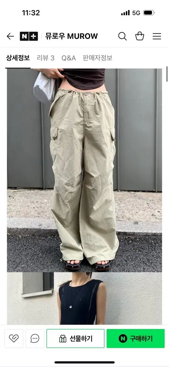 パンツ