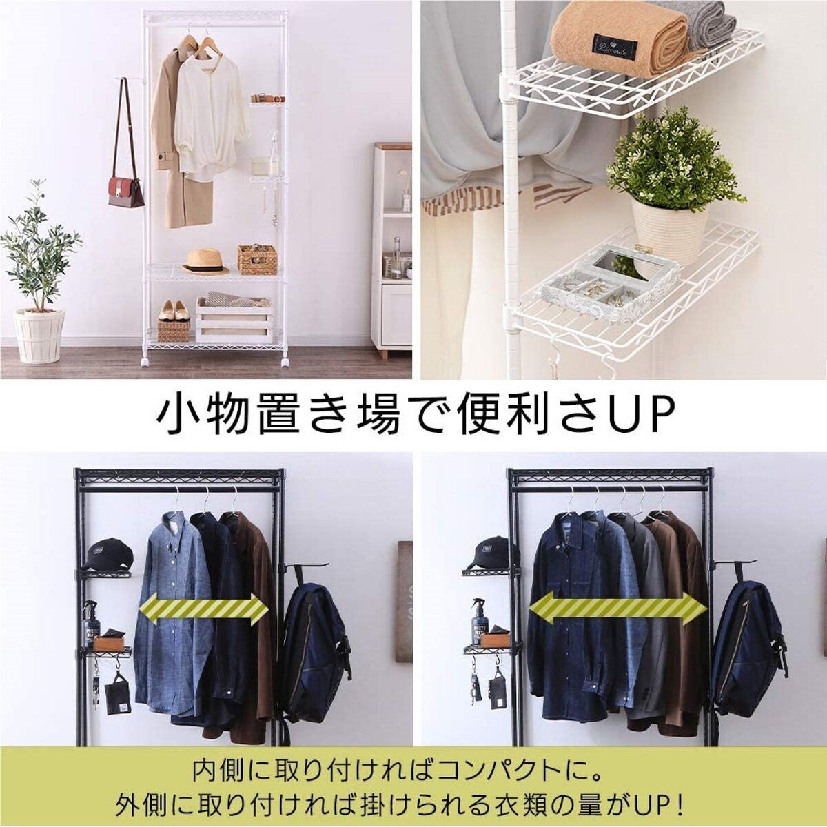 メタルワードローブ ラックタイプ