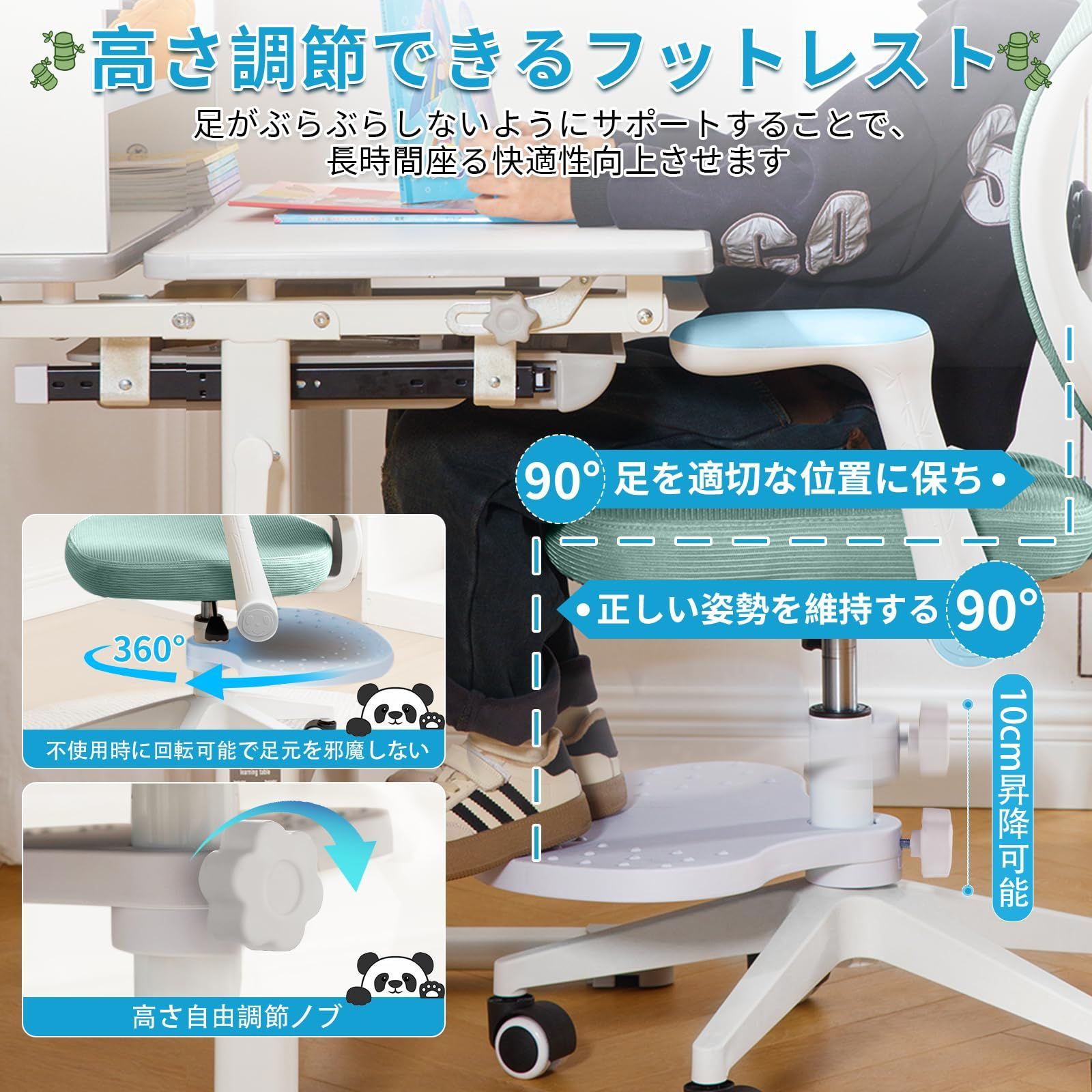 10cm昇降 360°回転