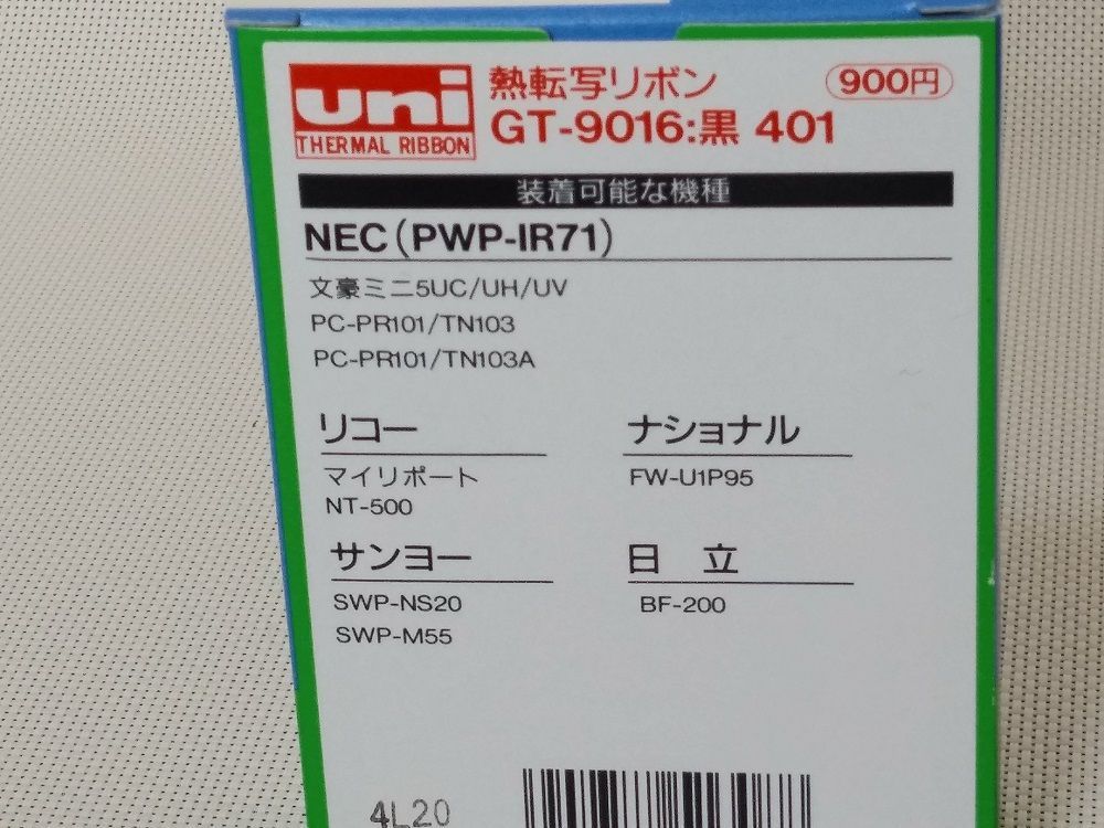 ワープロ共通 インクリボンカートリッジ（黒）熱転写用 - メルカリ