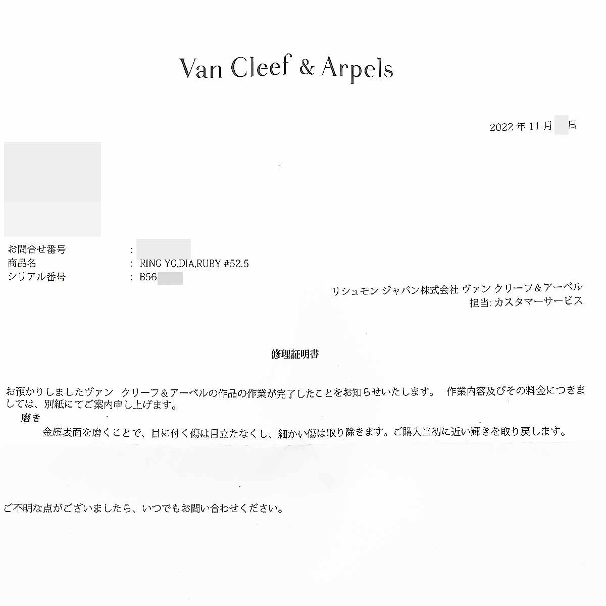 Van Cleef&Arpels ヴァンクリーフ&アーペル タイ産 ルビー(0.55ct) ダイヤモンド(0.70ct)リング 750 K18 YG イエローゴールド 日本サイズ約13号 #53【送料無料】指輪【中古】22751025