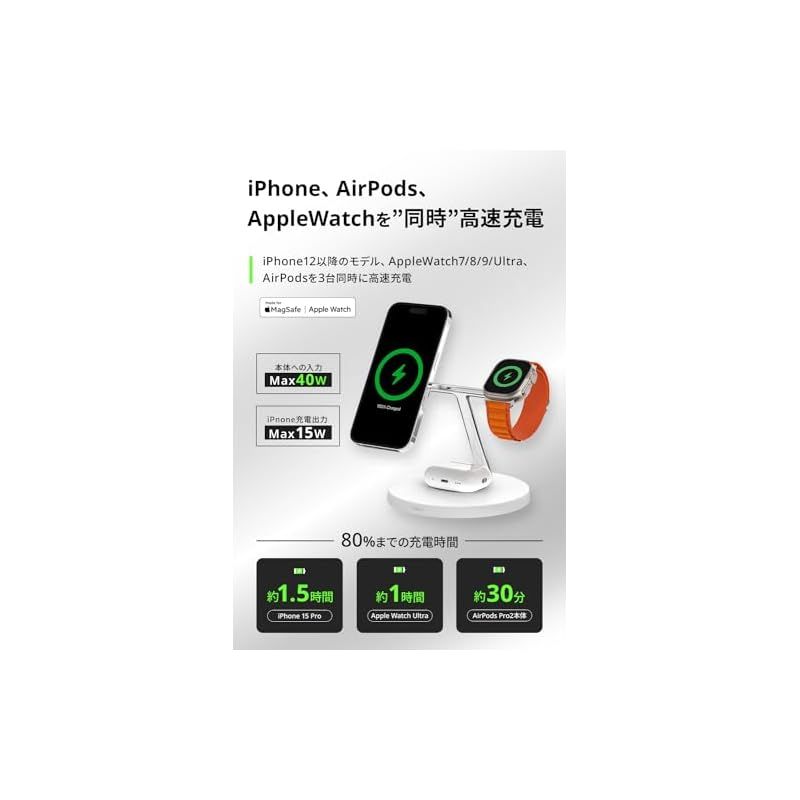 MagSafe公式認証 iPhone