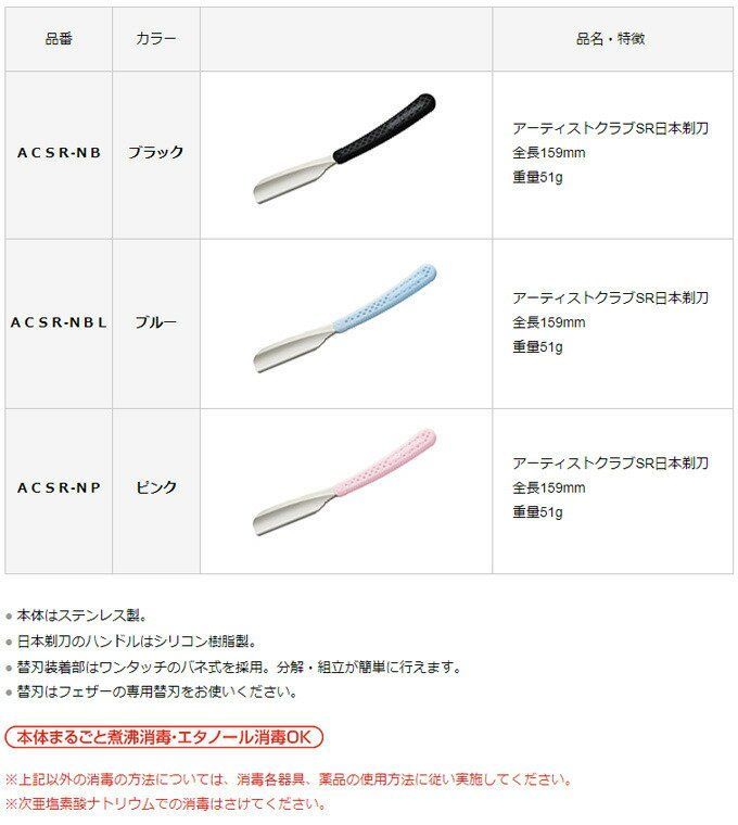 替刃なし TG