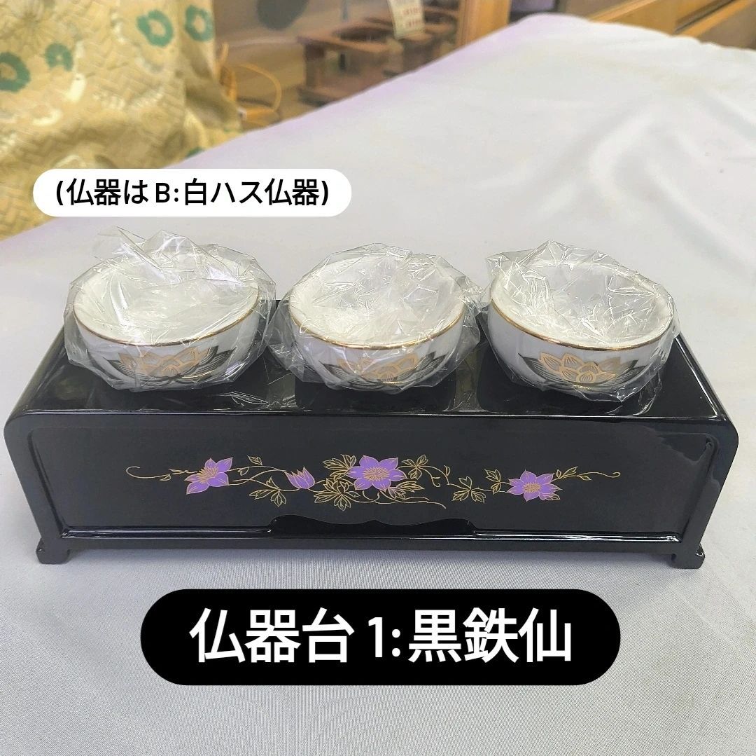 お供え