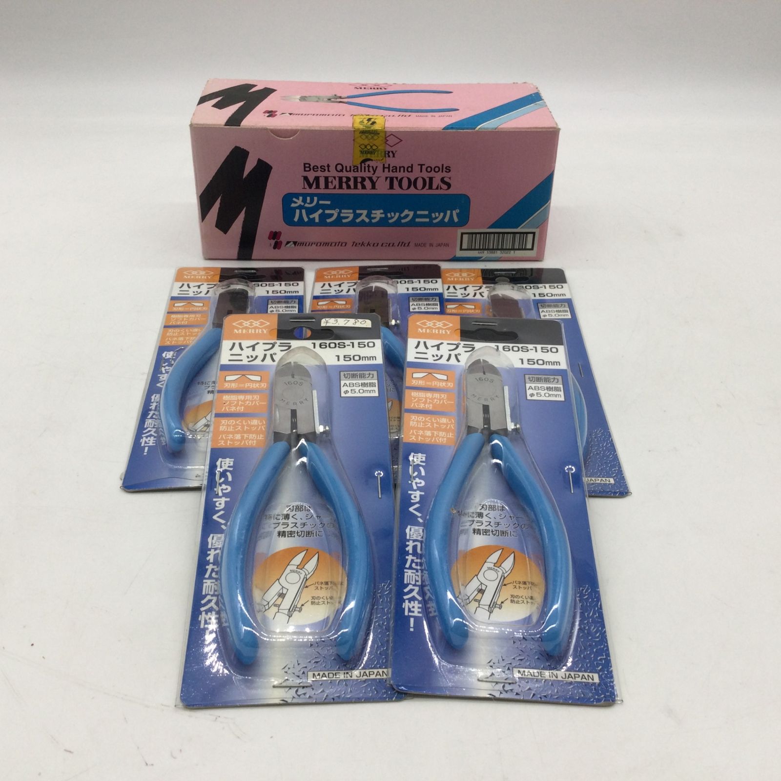 10182 MERRY メリー 宮本鉄工 ハイプラスチックニッパ 160S-150 150mm 5個セット き 工具