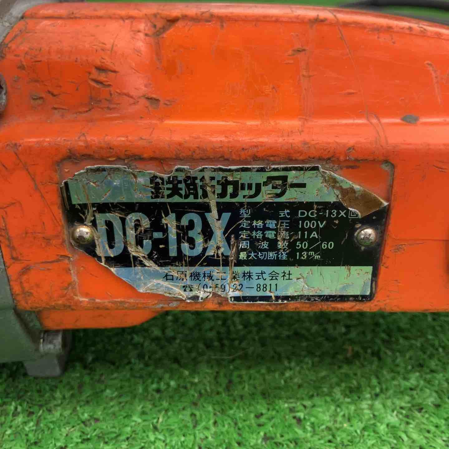 鉄筋カッター