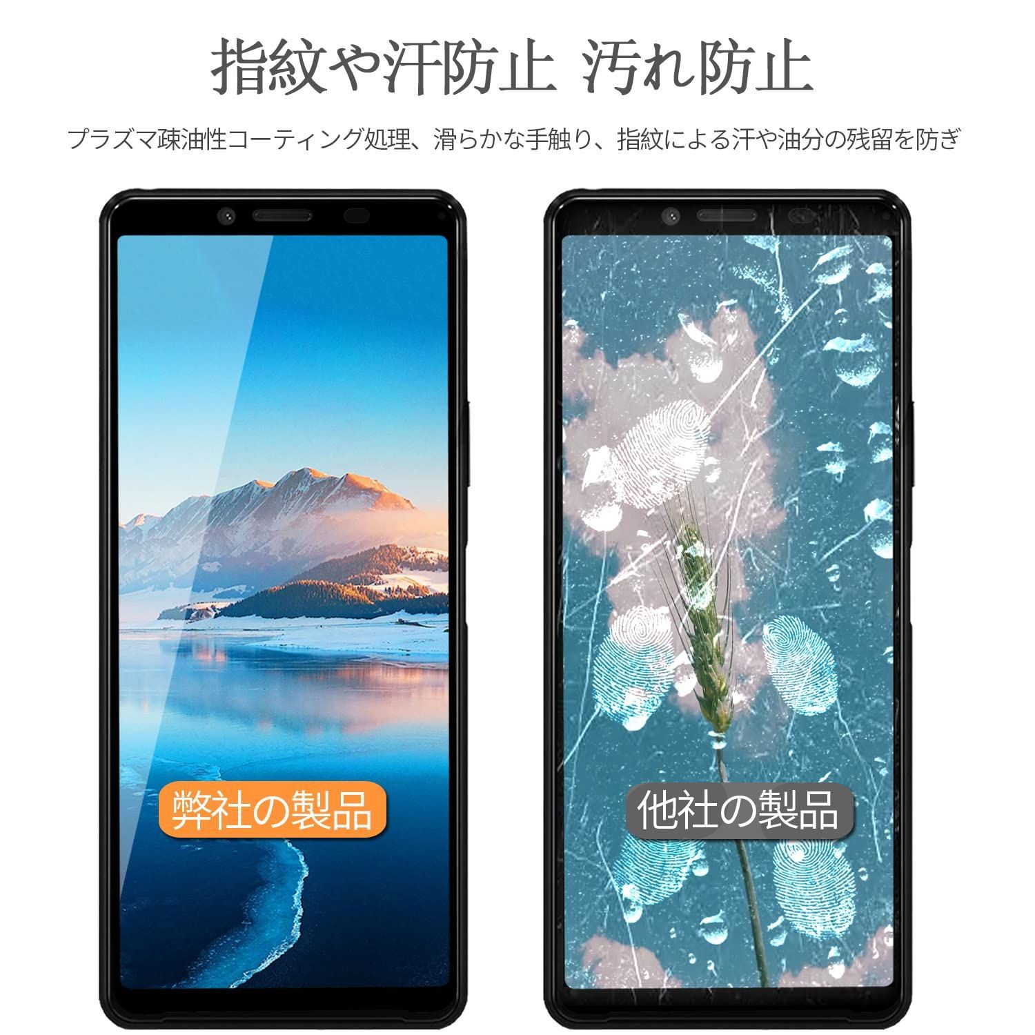 セール中】 Xperia 10 II（SOV43 SO-41A）_ブルーライトカット-全面（2 ...